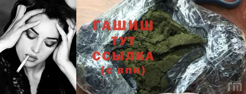 ГАШИШ Premium  Ковылкино 