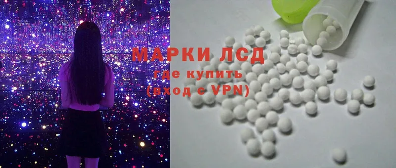 LSD-25 экстази кислота  Ковылкино 